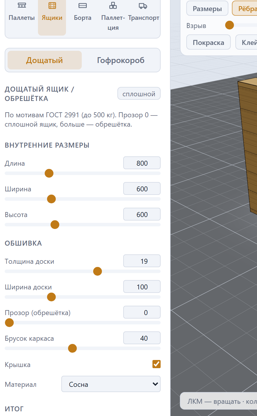 Панель дощатого ящика: размеры, обшивка, прозор, итог