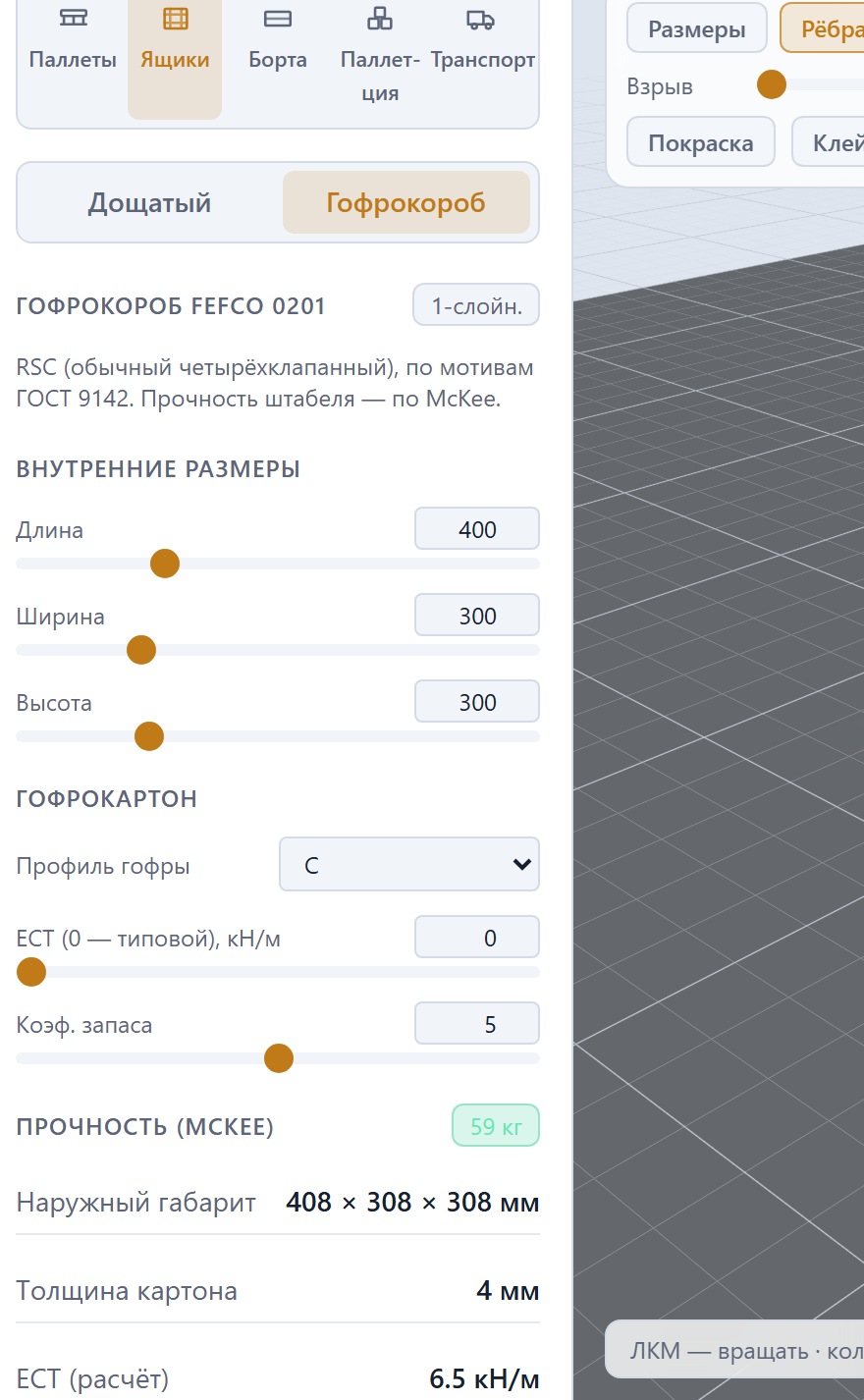 Панель гофрокороба: профиль гофры, ECT и коэффициент запаса — входные величины формулы McKee; ниже расчётная прочность штабеля