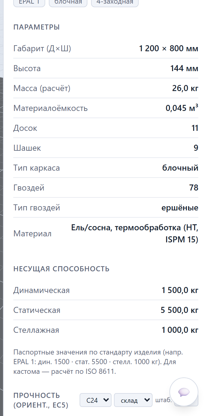 Панель свойств поддона: параметры, несущая способность и блок «Прочность (ориент., EC5)» с выбором класса древесины и схемы опирания