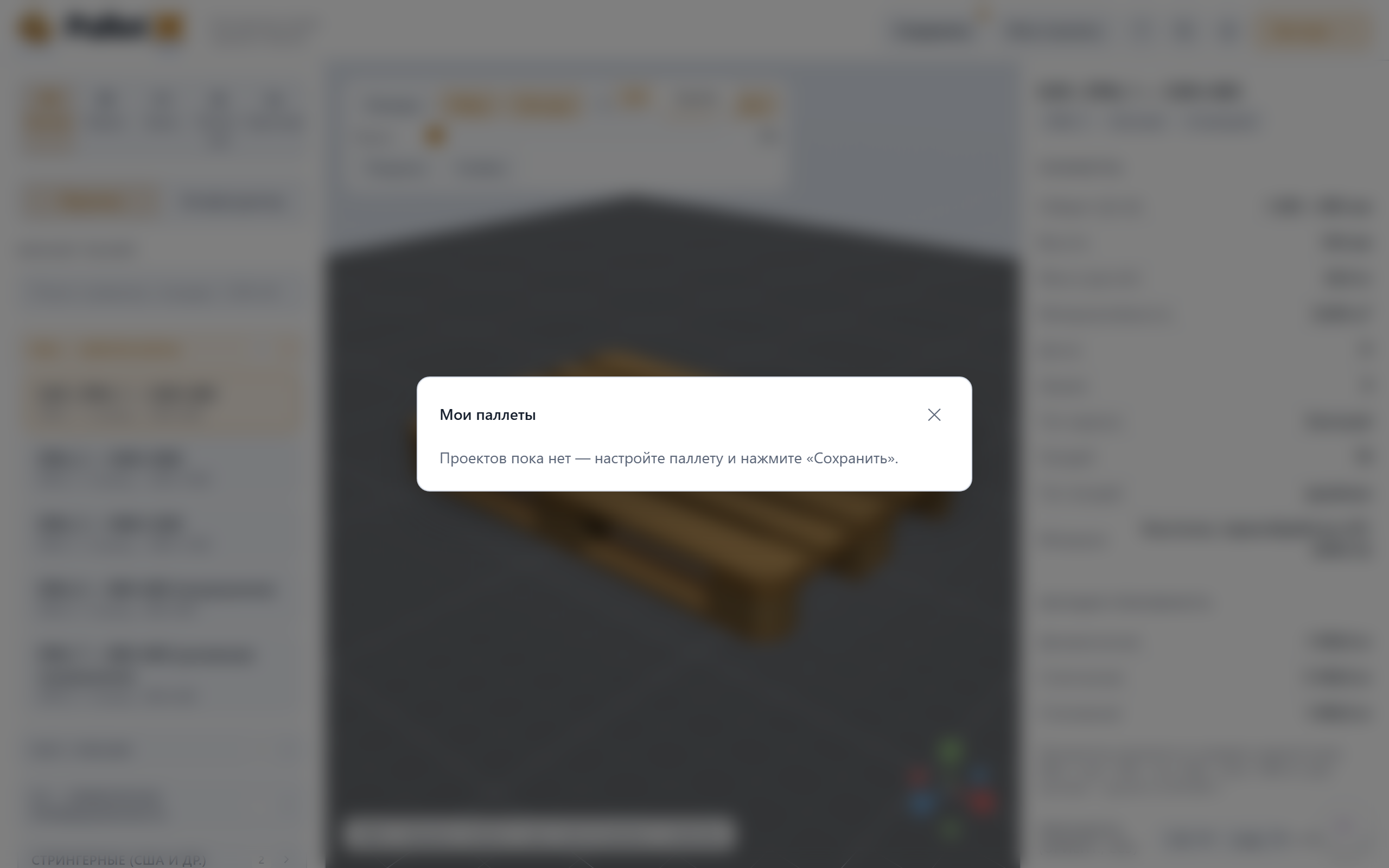 Список проектов с действиями