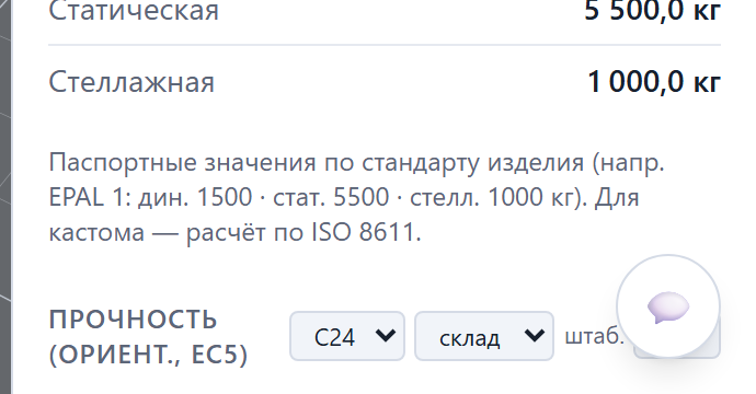 Настройка расчёта: класс древесины, длительность нагрузки, ярусы штабеля