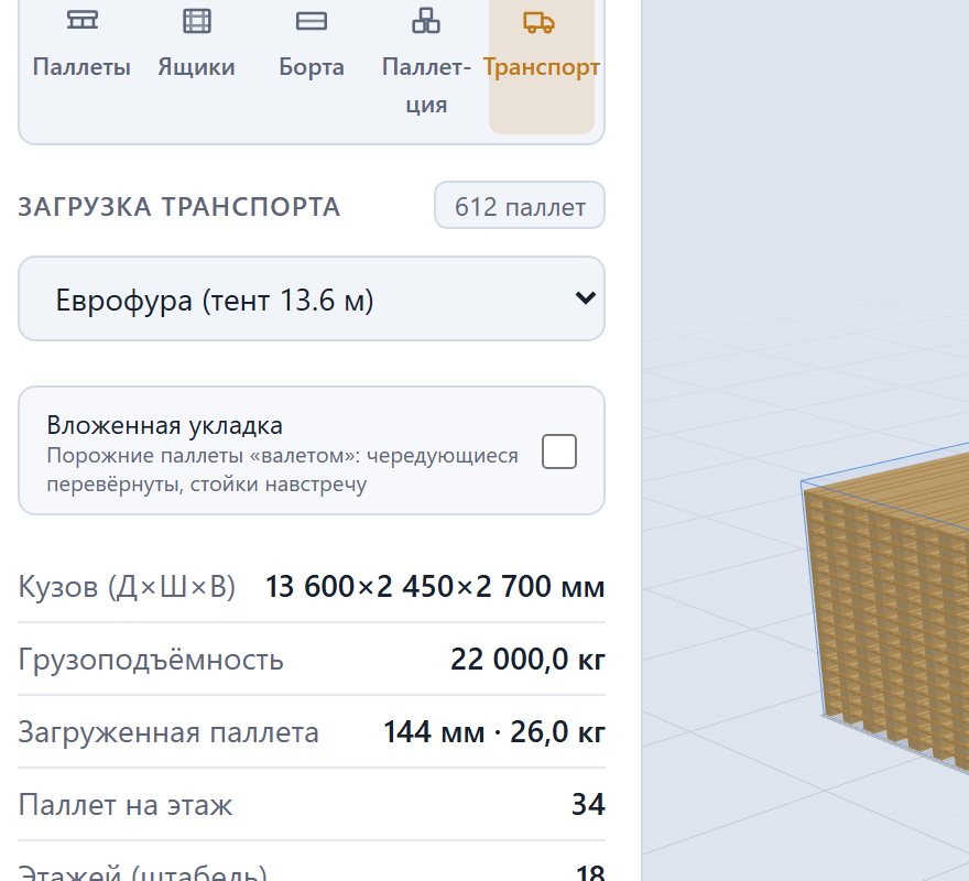 Выпадающий список транспортных средств